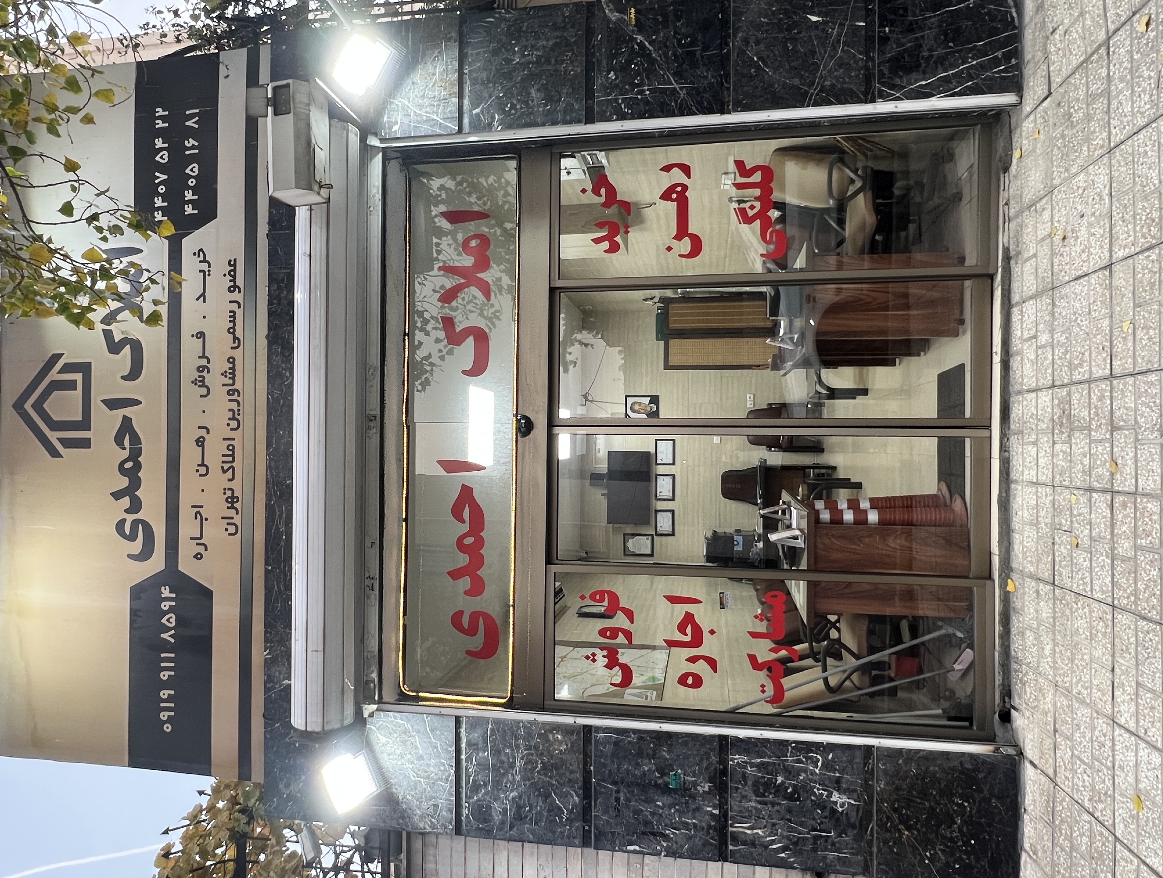 شعبه گیلان - به زودی